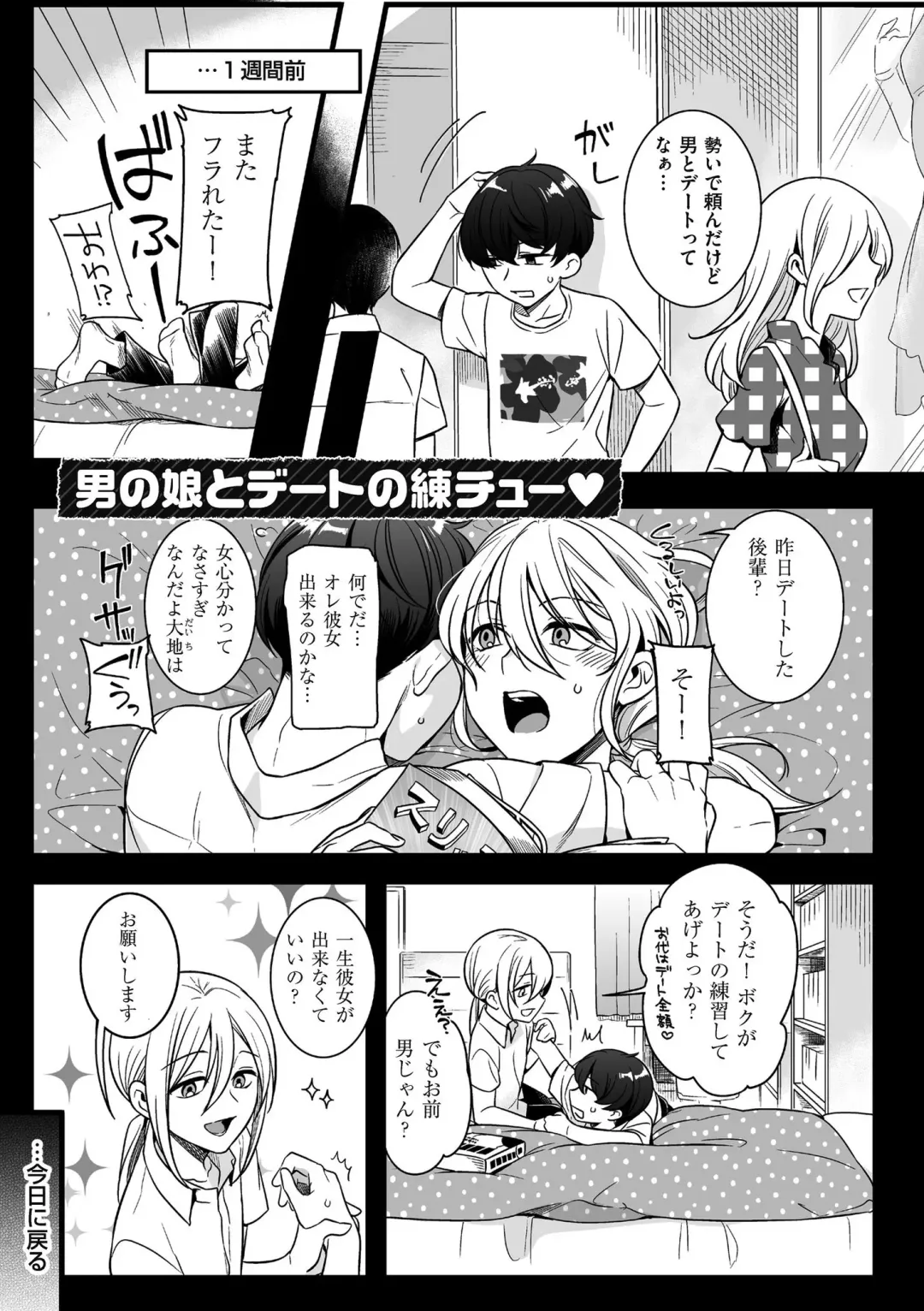 [Akai Yoru] Jiyoudama Fhentai - Page 105