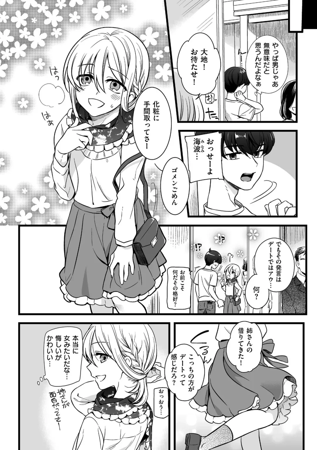 [Akai Yoru] Jiyoudama Fhentai - Page 106