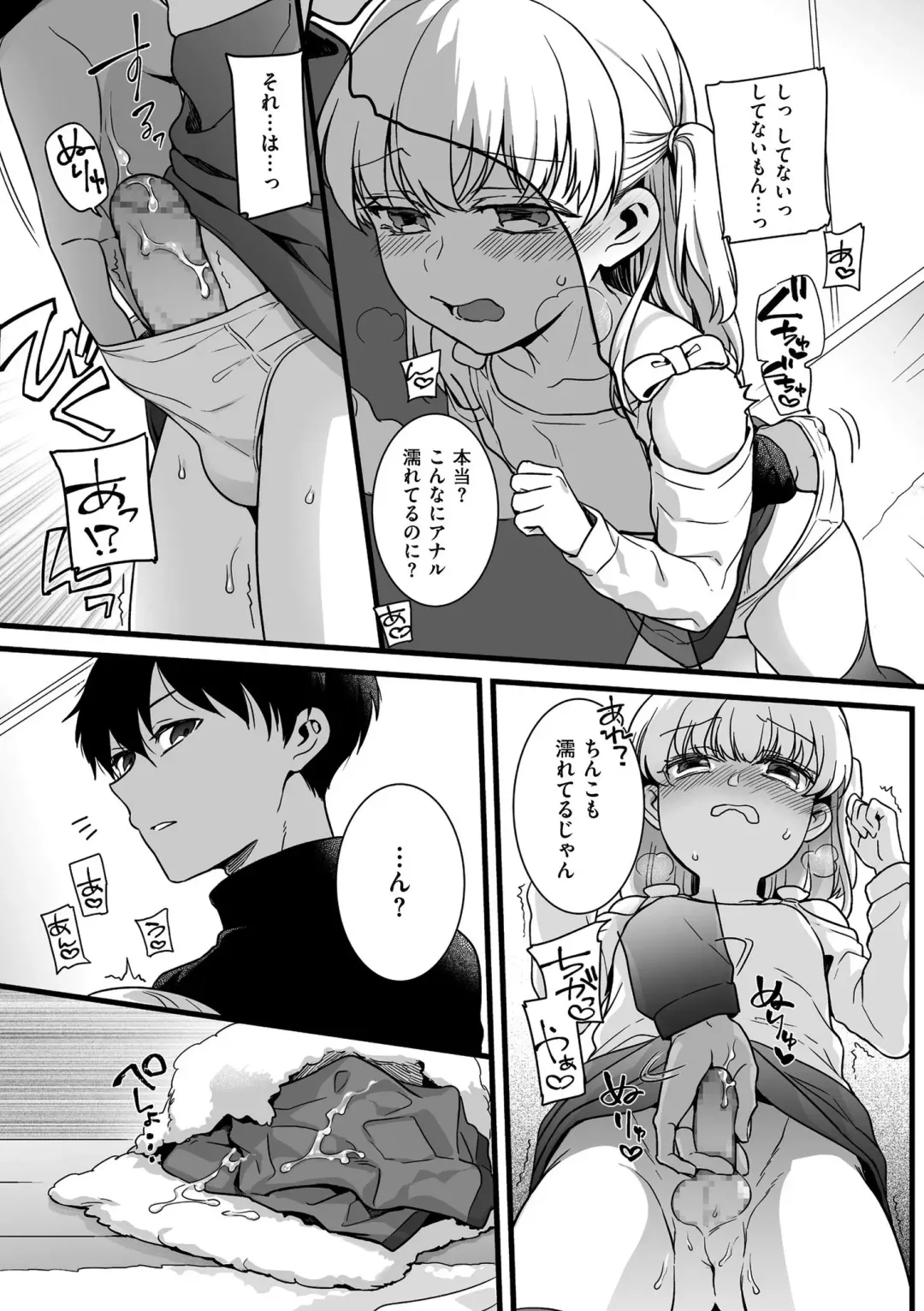 [Akai Yoru] Jiyoudama Fhentai - Page 11