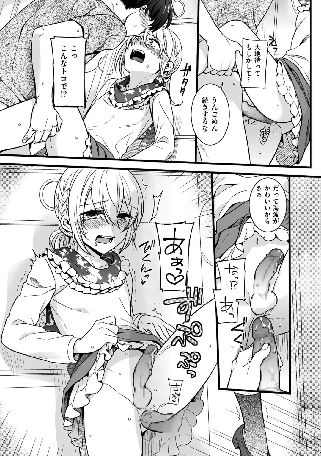 [Akai Yoru] Jiyoudama Fhentai - Page 117