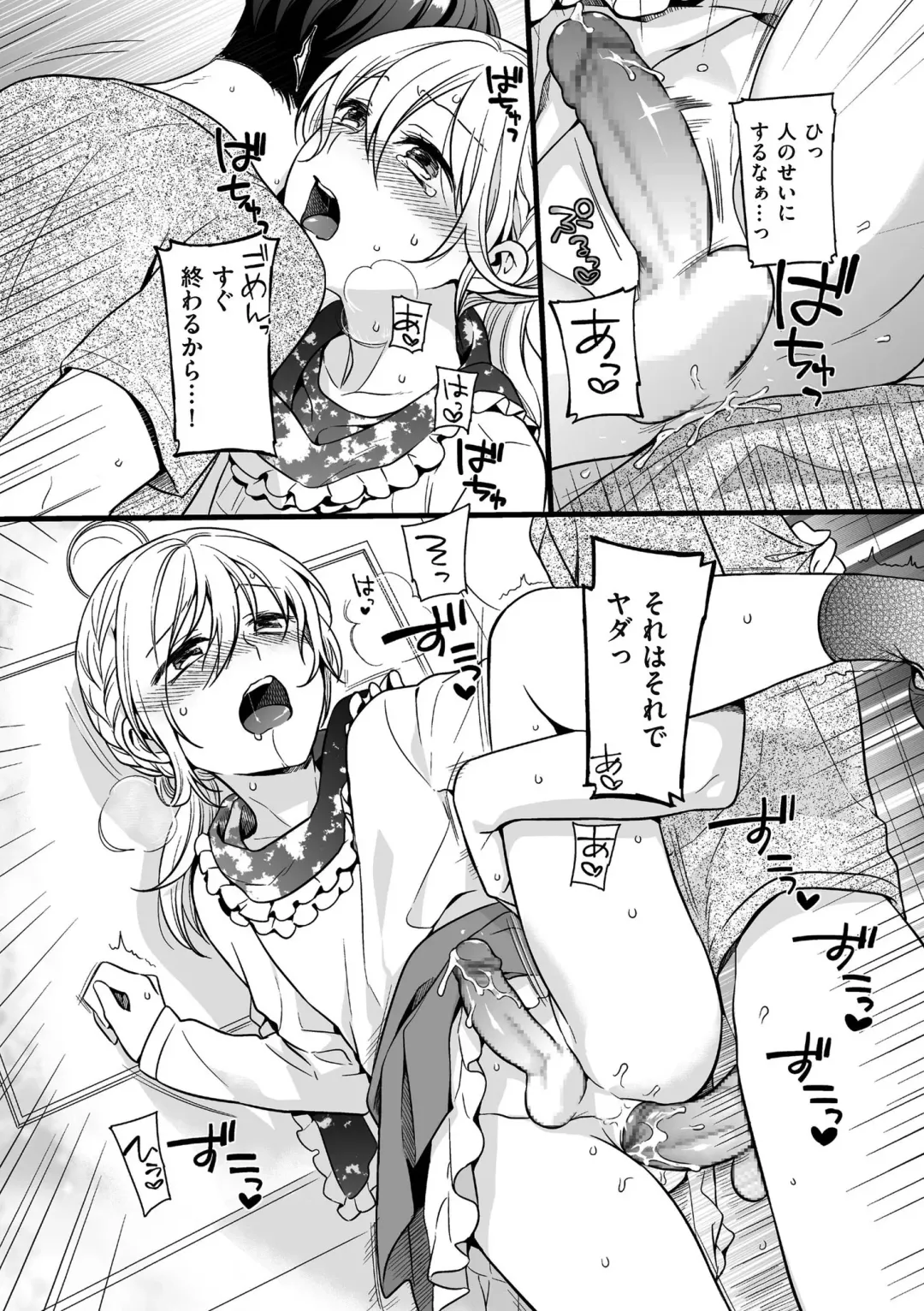 [Akai Yoru] Jiyoudama Fhentai - Page 118