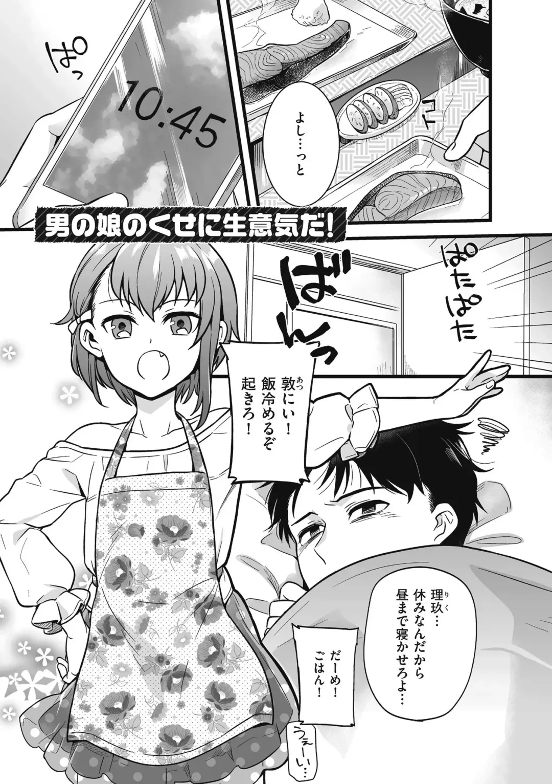 [Akai Yoru] Jiyoudama Fhentai - Page 121