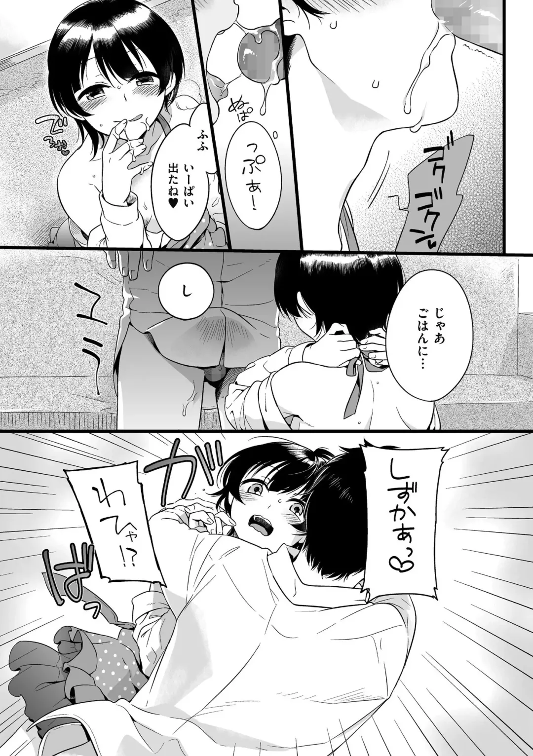 [Akai Yoru] Jiyoudama Fhentai - Page 143