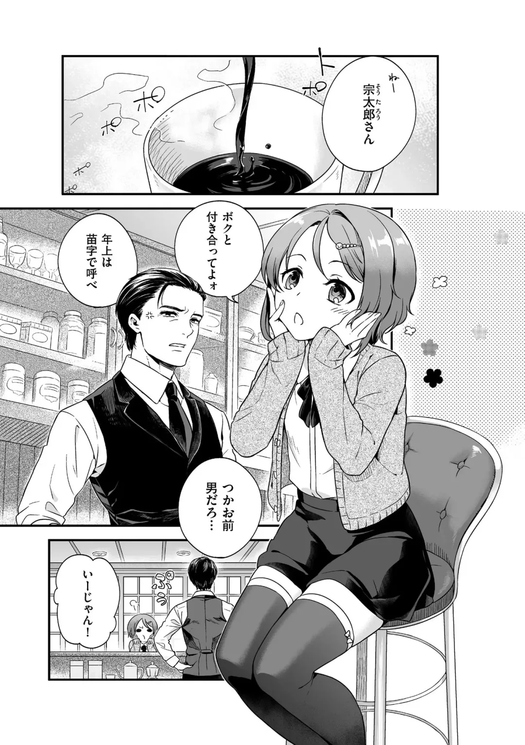 [Akai Yoru] Jiyoudama Fhentai - Page 171