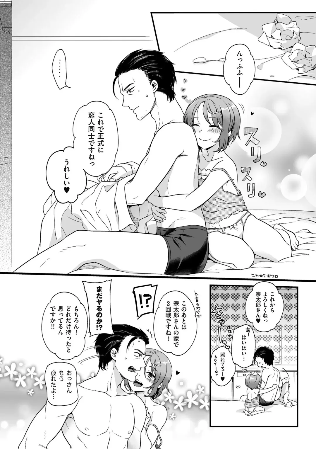 [Akai Yoru] Jiyoudama Fhentai - Page 186