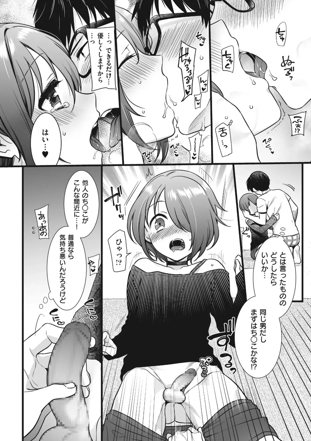 [Akai Yoru] Jiyoudama Fhentai - Page 38