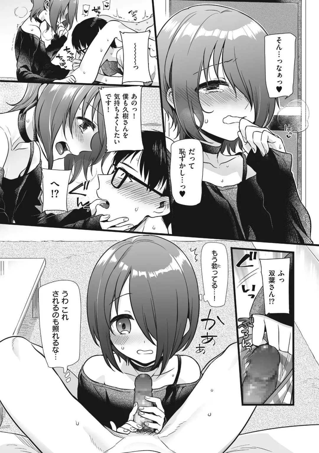 [Akai Yoru] Jiyoudama Fhentai - Page 40