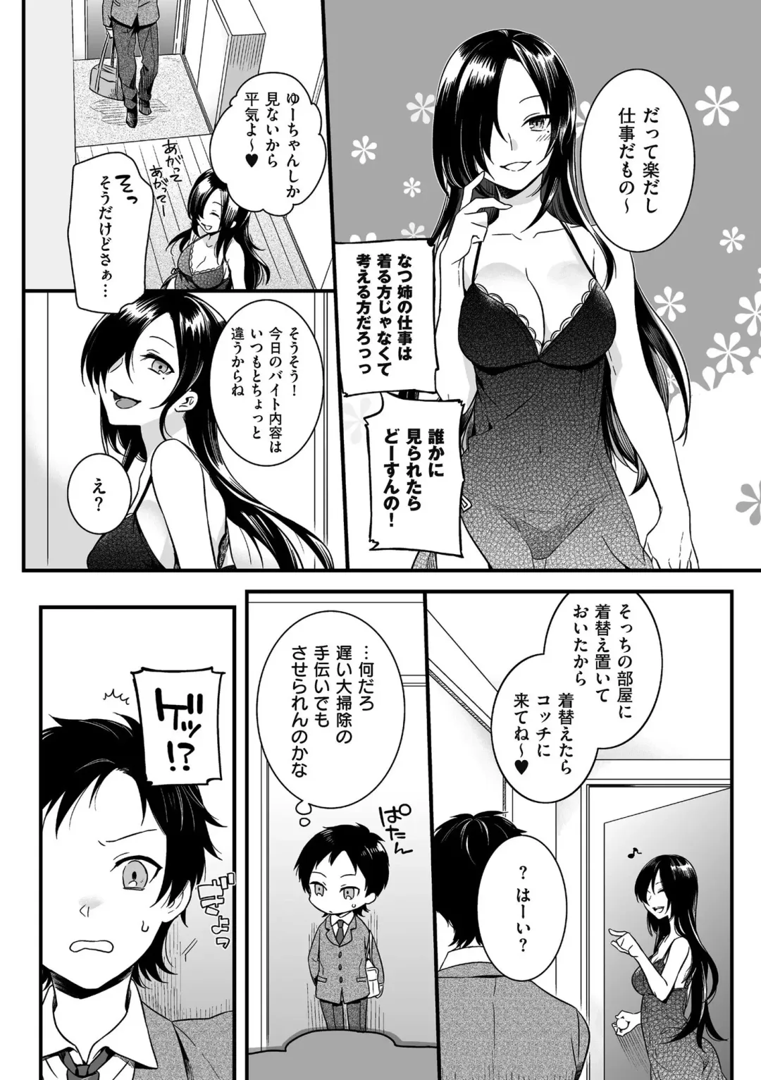 [Akai Yoru] Jiyoudama Fhentai - Page 51