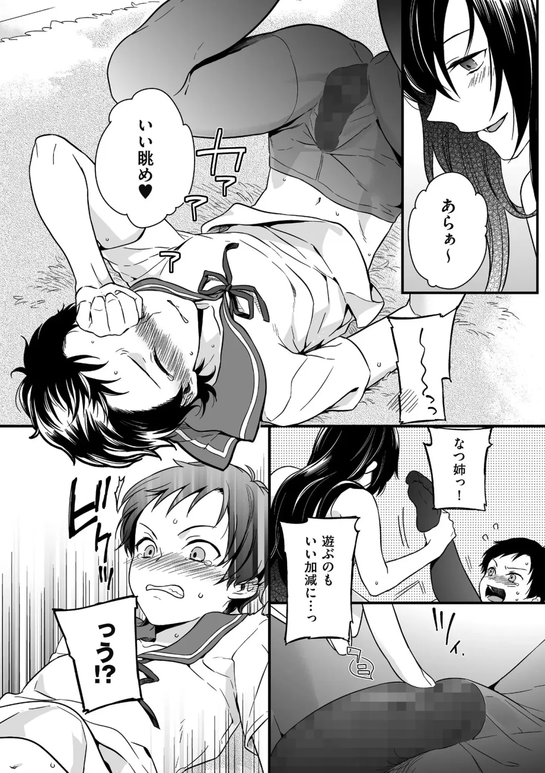 [Akai Yoru] Jiyoudama Fhentai - Page 54