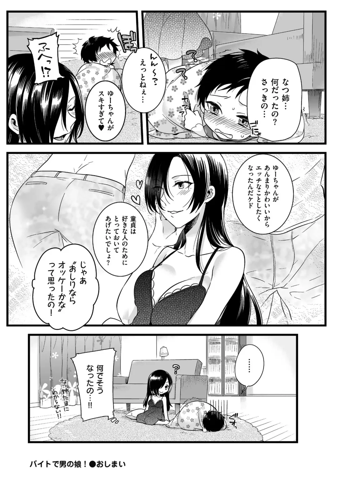 [Akai Yoru] Jiyoudama Fhentai - Page 68