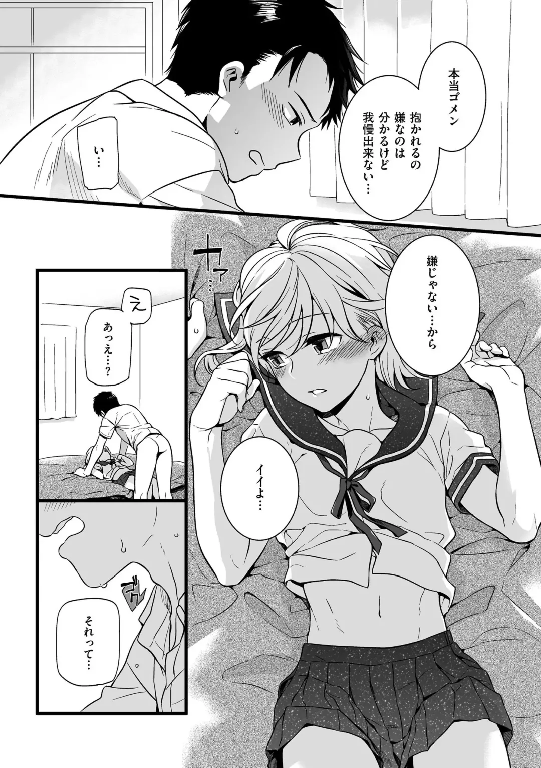 [Akai Yoru] Jiyoudama Fhentai - Page 97