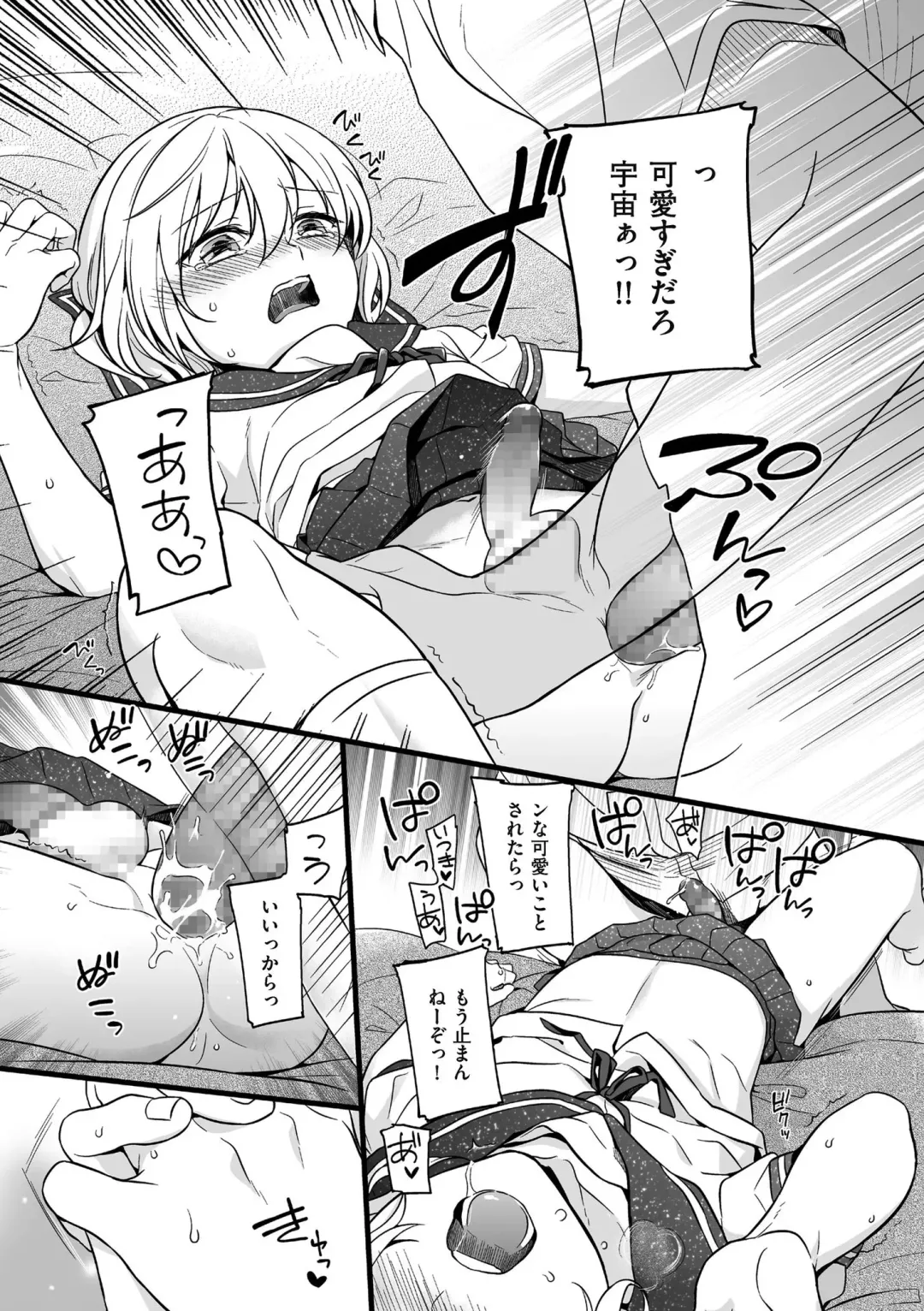 [Akai Yoru] Jiyoudama Fhentai - Page 99