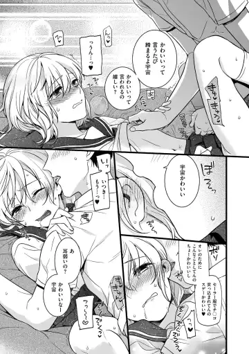 [Akai Yoru] Jiyoudama Fhentai - Page 101