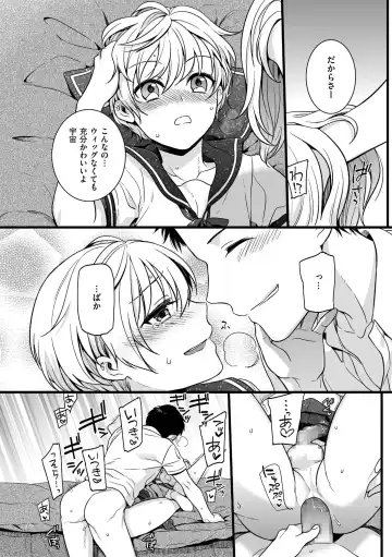 [Akai Yoru] Jiyoudama Fhentai - Page 102