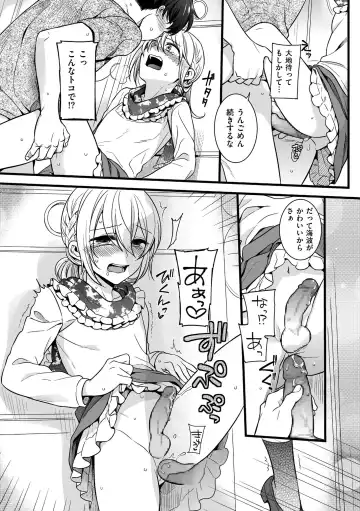 [Akai Yoru] Jiyoudama Fhentai - Page 117