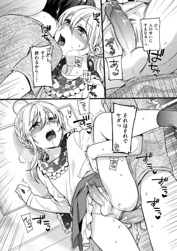 [Akai Yoru] Jiyoudama Fhentai - Page 118