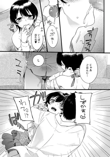 [Akai Yoru] Jiyoudama Fhentai - Page 143