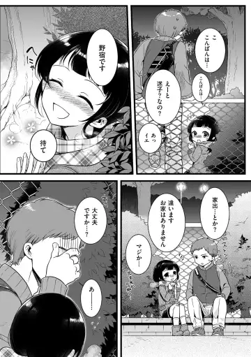 [Akai Yoru] Jiyoudama Fhentai - Page 154