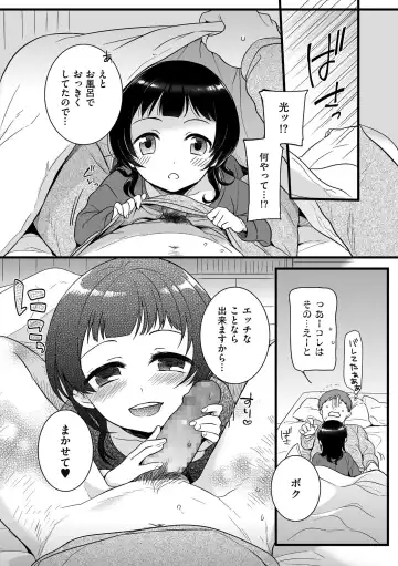 [Akai Yoru] Jiyoudama Fhentai - Page 161