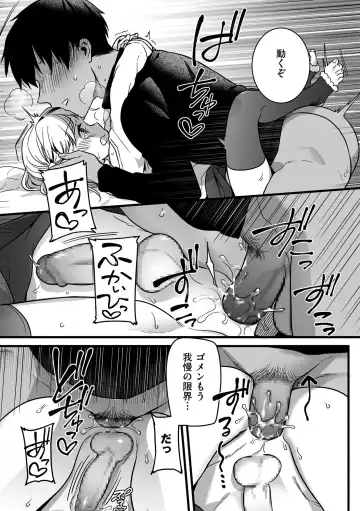 [Akai Yoru] Jiyoudama Fhentai - Page 19