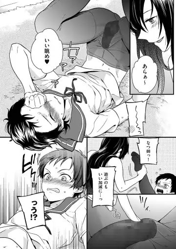 [Akai Yoru] Jiyoudama Fhentai - Page 54