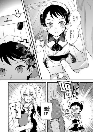 [Akai Yoru] Jiyoudama Fhentai - Page 73