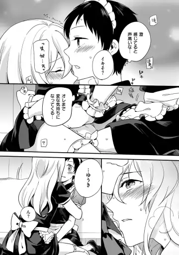 [Akai Yoru] Jiyoudama Fhentai - Page 79