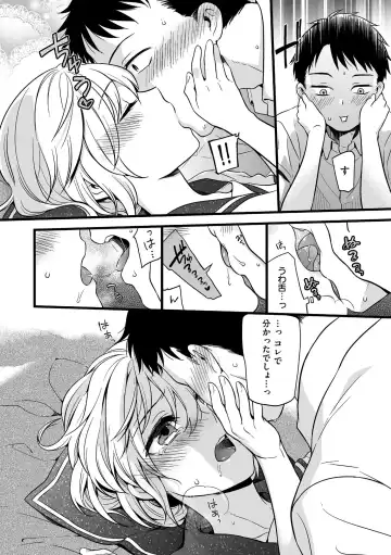 [Akai Yoru] Jiyoudama Fhentai - Page 98