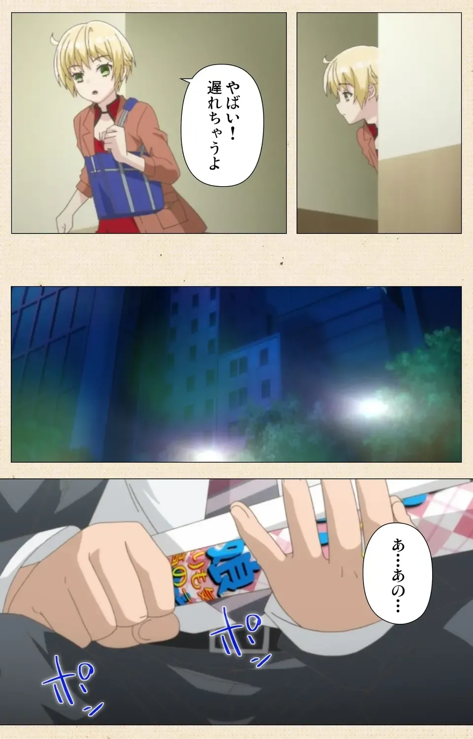 [Nemunemu] Otokonoko Delivery Fhentai - Page 14