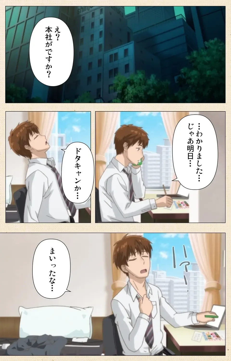 [Nemunemu] Otokonoko Delivery Fhentai - Page 3