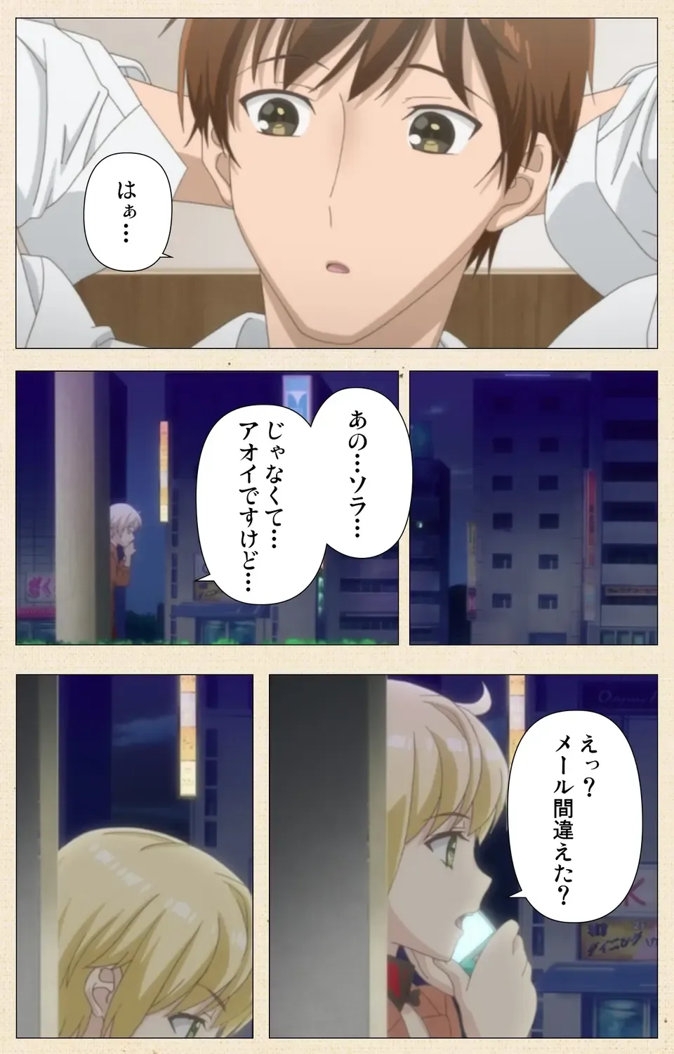 [Nemunemu] Otokonoko Delivery Fhentai - Page 33