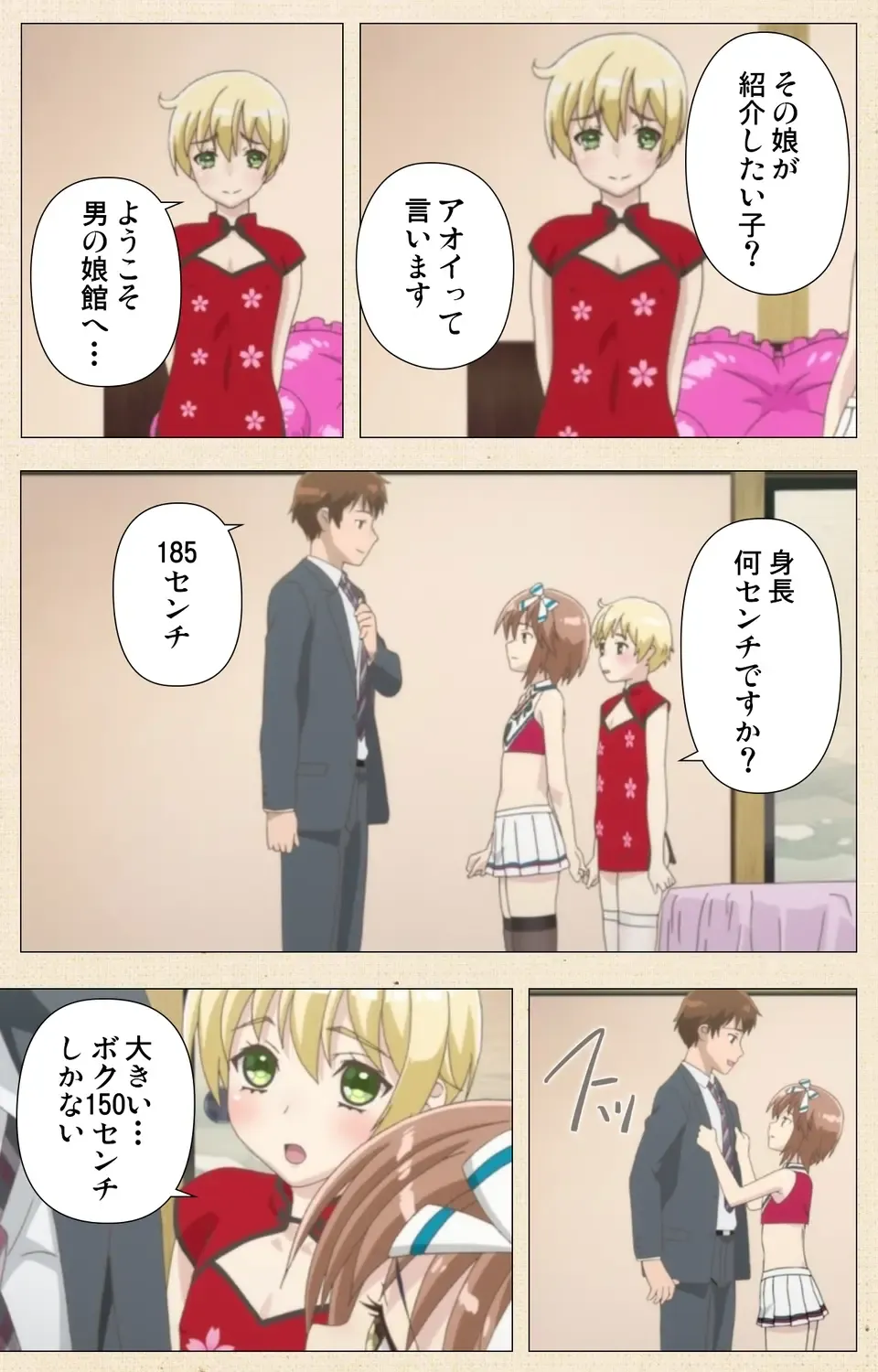 [Nemunemu] Otokonoko Delivery Fhentai - Page 62