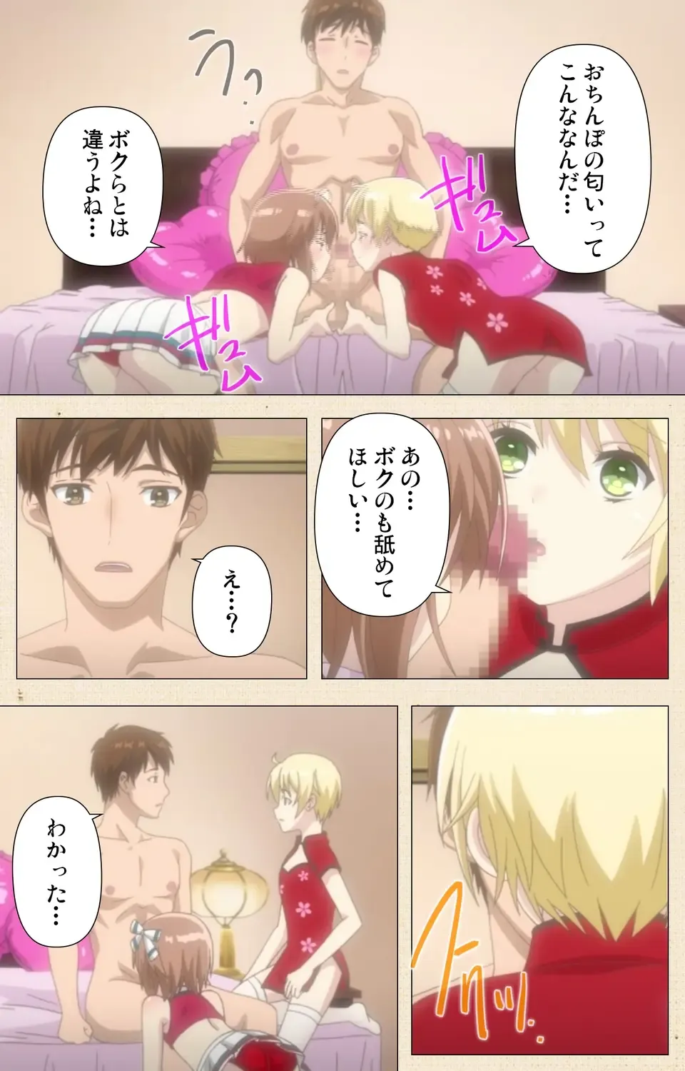 [Nemunemu] Otokonoko Delivery Fhentai - Page 65