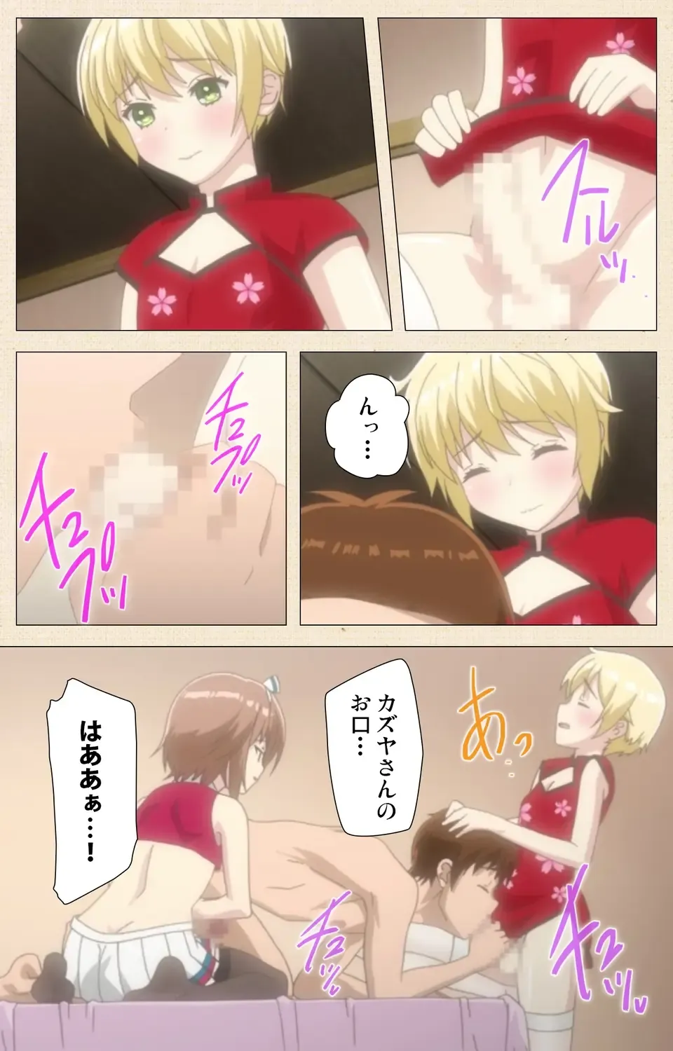 [Nemunemu] Otokonoko Delivery Fhentai - Page 66