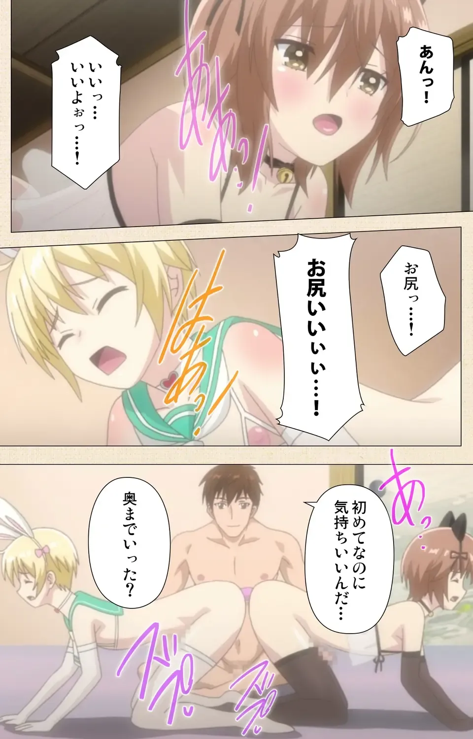 [Nemunemu] Otokonoko Delivery Fhentai - Page 73