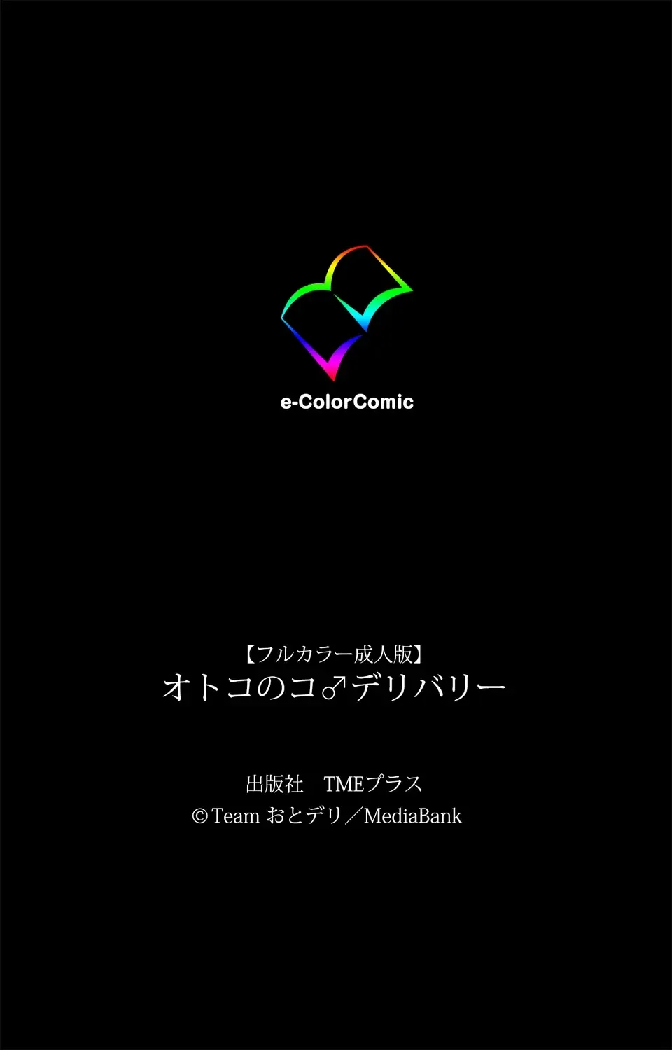 [Nemunemu] Otokonoko Delivery Fhentai - Page 85