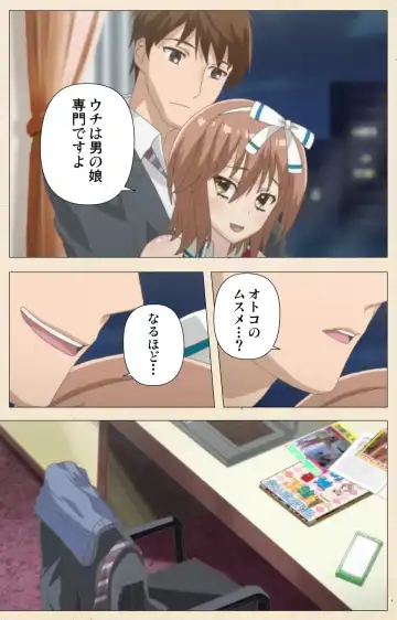 [Nemunemu] Otokonoko Delivery Fhentai - Page 20