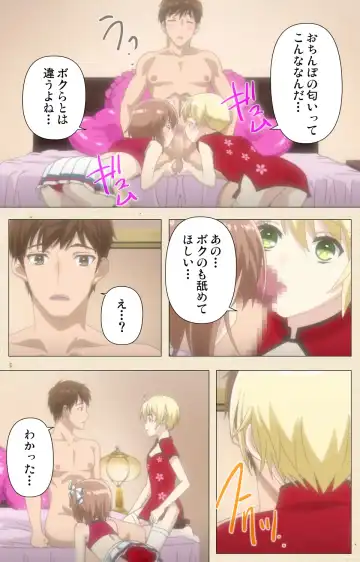 [Nemunemu] Otokonoko Delivery Fhentai - Page 65