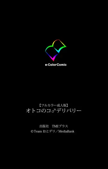 [Nemunemu] Otokonoko Delivery Fhentai - Page 85