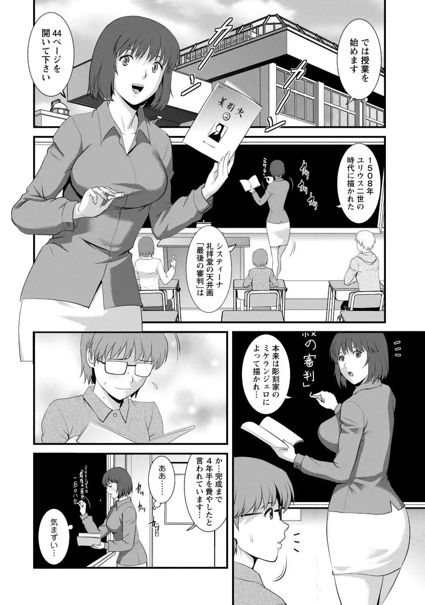 [Saigado] Hitoduma Onnakyoshi Main-san 1 Fhentai - Page 106
