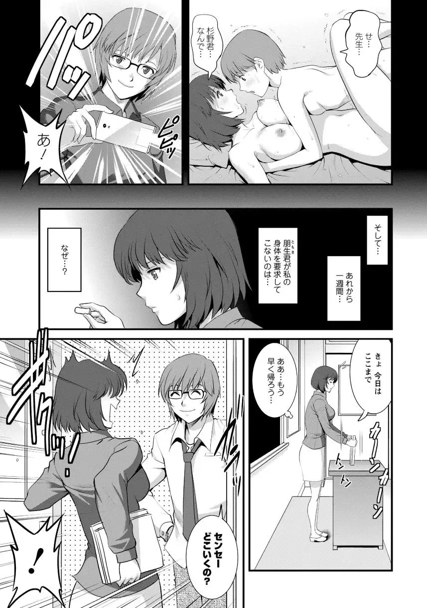 [Saigado] Hitoduma Onnakyoshi Main-san 1 Fhentai - Page 107