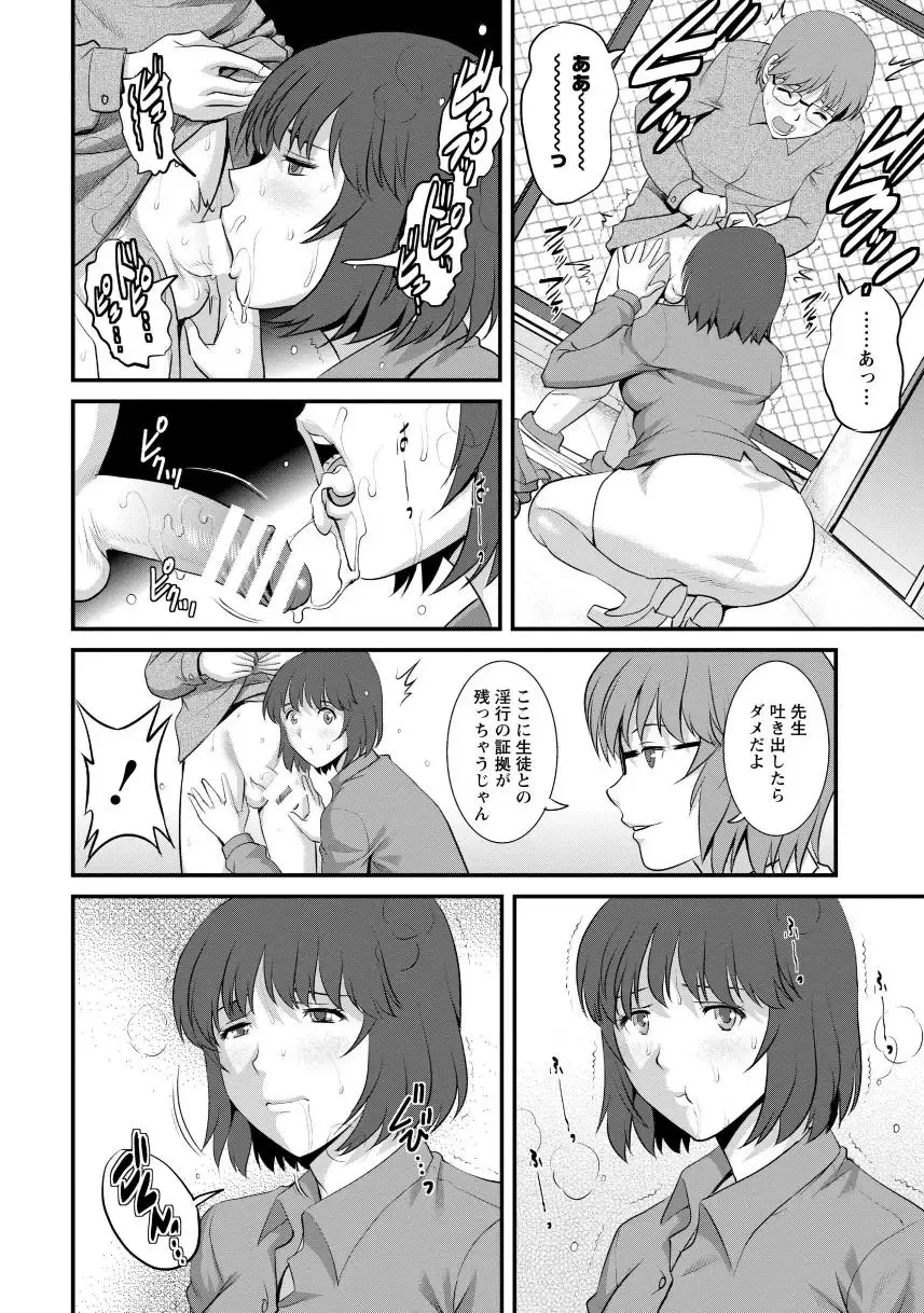 [Saigado] Hitoduma Onnakyoshi Main-san 1 Fhentai - Page 112