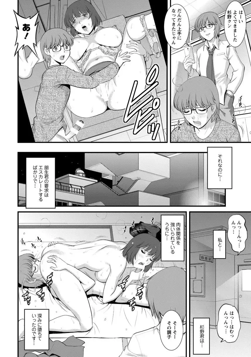 [Saigado] Hitoduma Onnakyoshi Main-san 1 Fhentai - Page 114