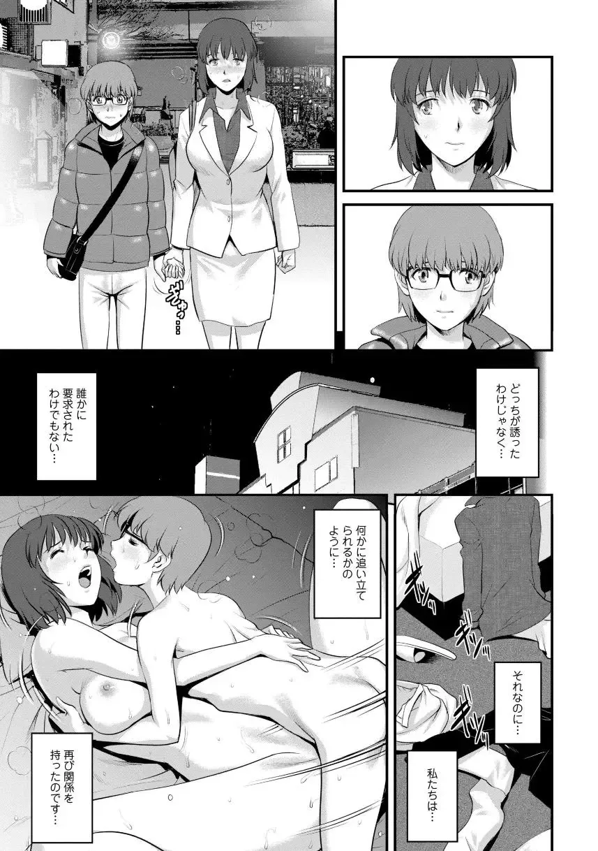 [Saigado] Hitoduma Onnakyoshi Main-san 1 Fhentai - Page 119