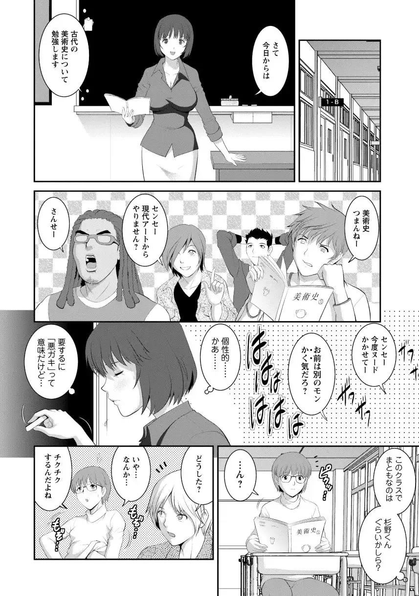 [Saigado] Hitoduma Onnakyoshi Main-san 1 Fhentai - Page 12