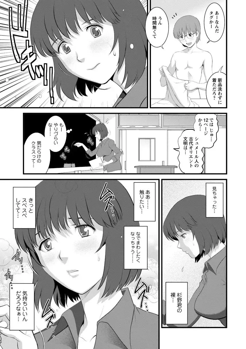 [Saigado] Hitoduma Onnakyoshi Main-san 1 Fhentai - Page 13