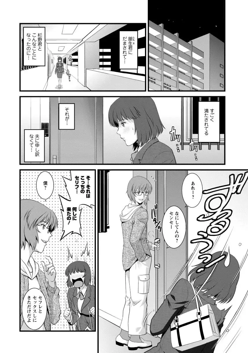 [Saigado] Hitoduma Onnakyoshi Main-san 1 Fhentai - Page 130