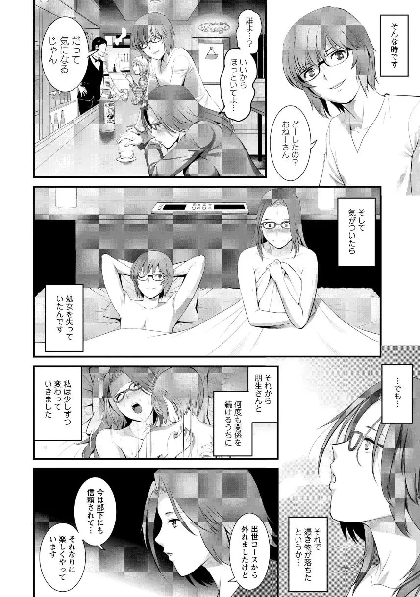 [Saigado] Hitoduma Onnakyoshi Main-san 1 Fhentai - Page 134
