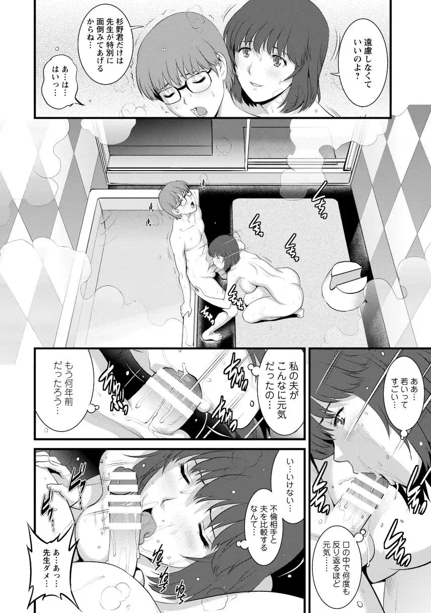 [Saigado] Hitoduma Onnakyoshi Main-san 1 Fhentai - Page 138