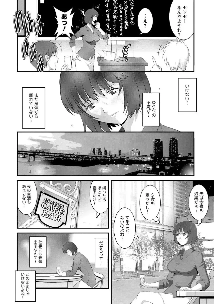 [Saigado] Hitoduma Onnakyoshi Main-san 1 Fhentai - Page 14